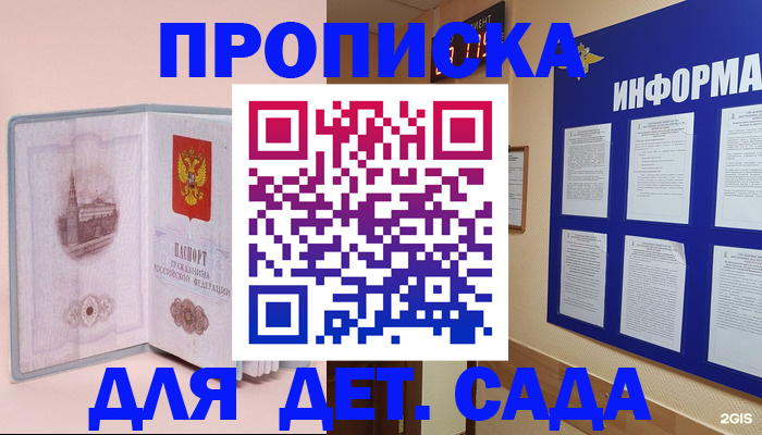 временная регистрация адрес в Тавде
