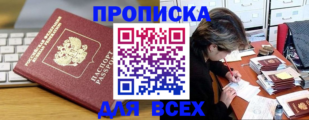 регистрация для школы в Тавде